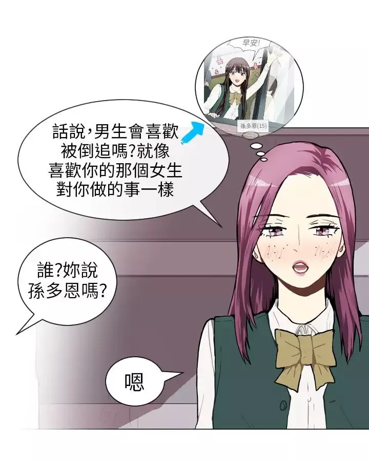Love&ampWish-第36话 - 图片 6