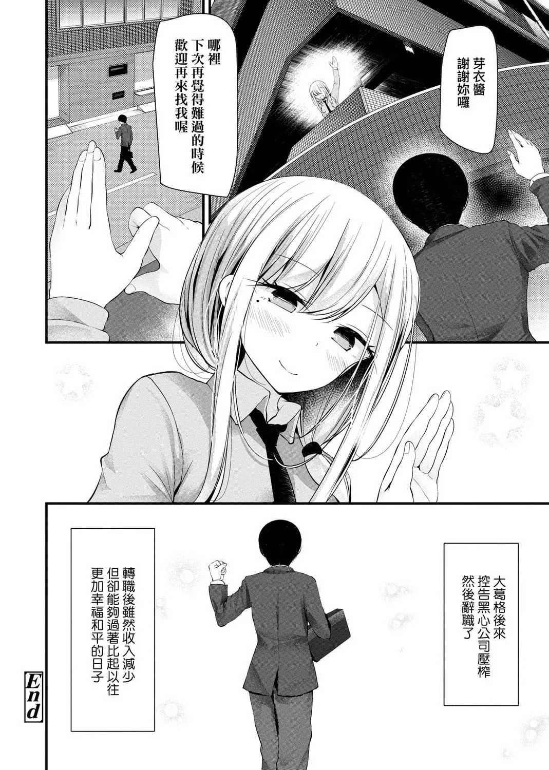 [大嘘]JK・REFLE[中国翻訳][DL版]-[大嘘]JK・REFLE[中国翻訳][DL版] - 图片 48