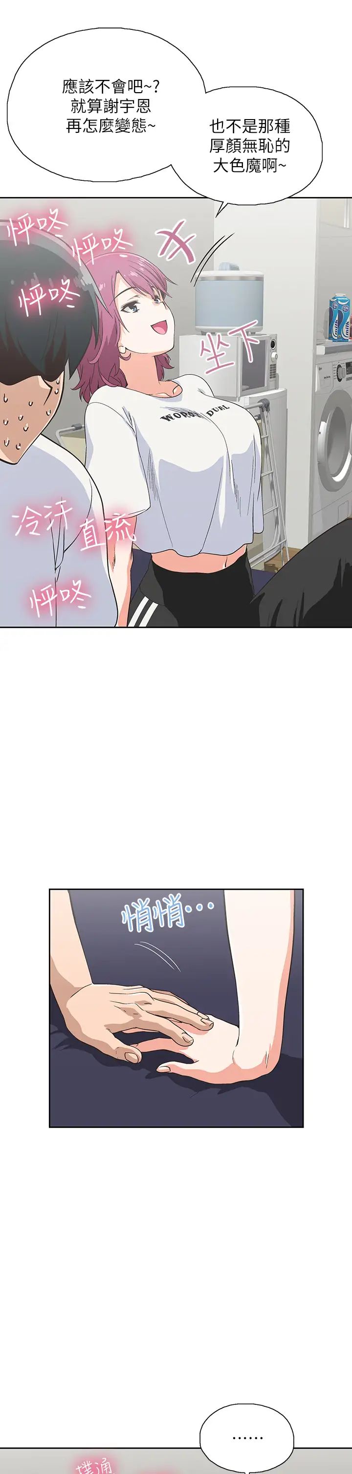 梦幻速食店第21话-帮我搓泡泡