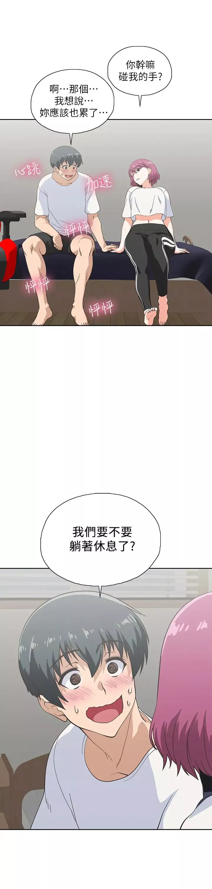 梦幻速食店-第21话-帮我搓泡泡 - 图片 23