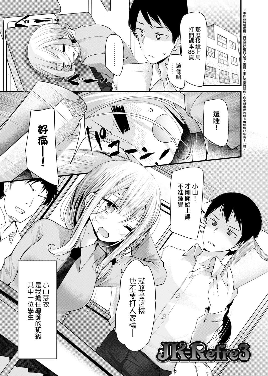 [大嘘]JK・REFLE[中国翻訳][DL版][大嘘]JK・REFLE[中国翻訳][DL版]