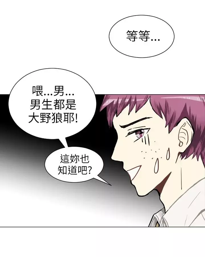 Love&ampWish第36话