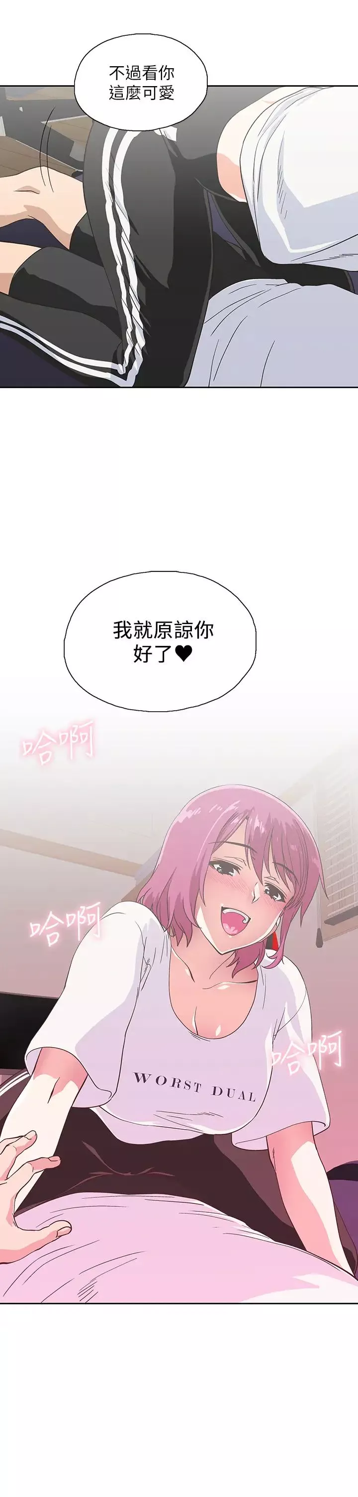 夢幻速食店第21話-幫我搓泡泡