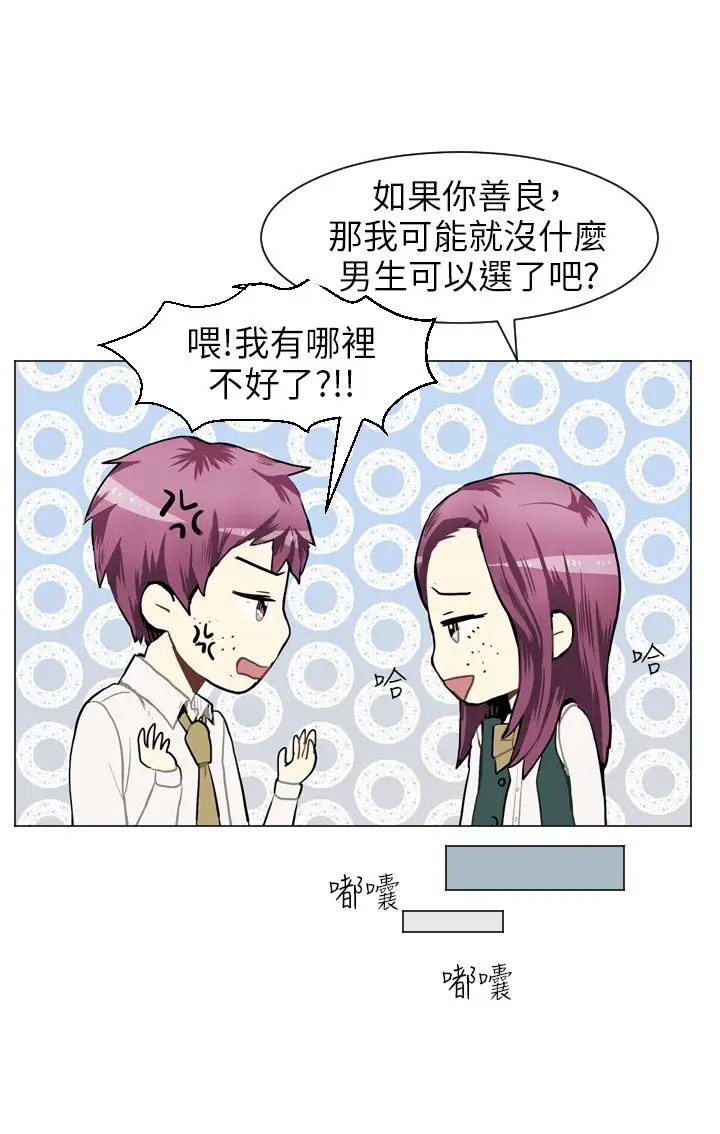 Love&ampWish第36话