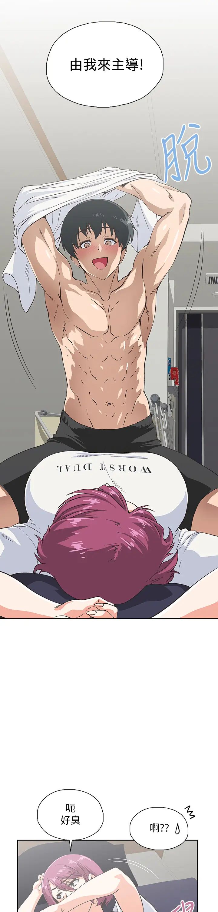 梦幻速食店第21话-帮我搓泡泡