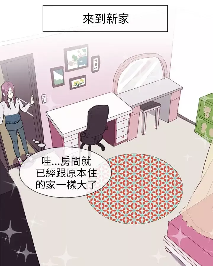 Love&ampWish-第36话 - 图片 16