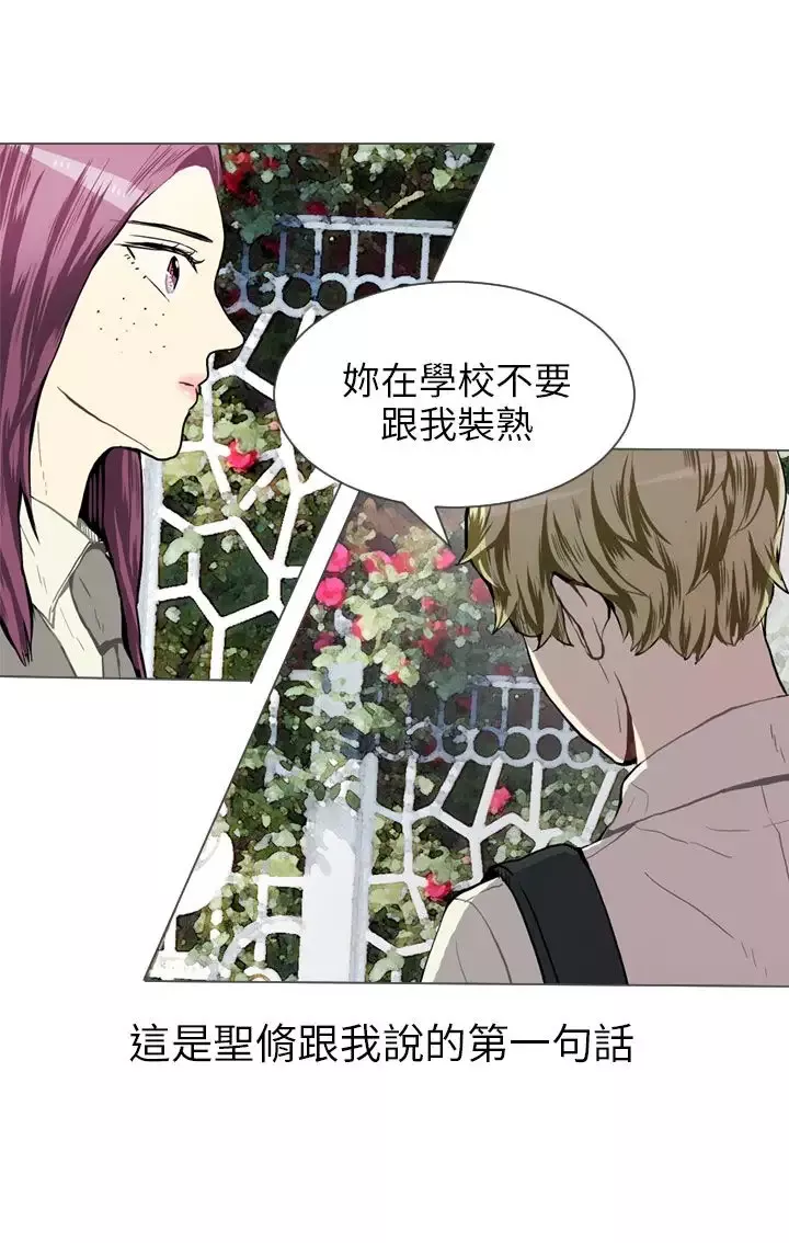 Love&ampWish-第36话 - 图片 24