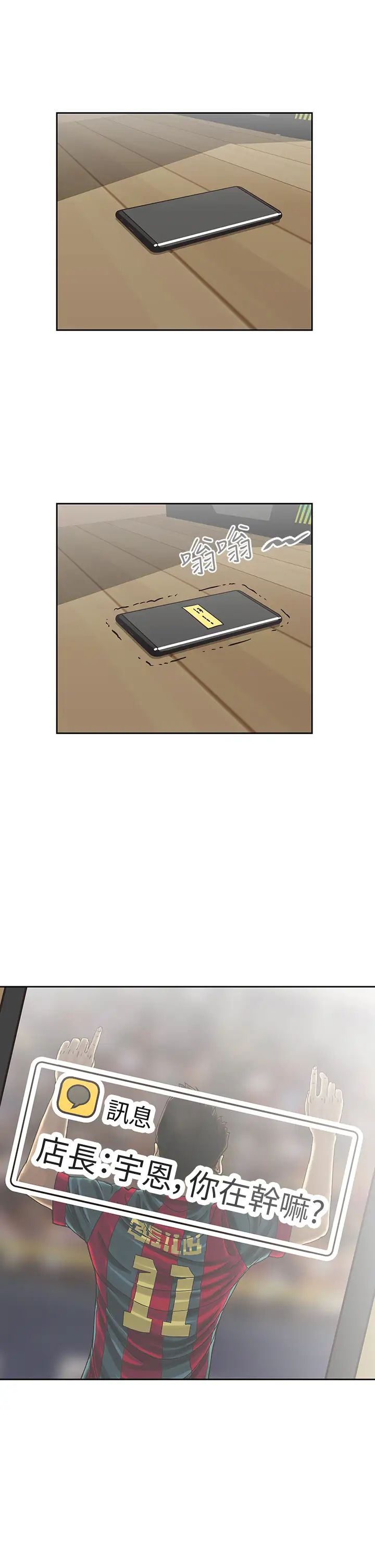 夢幻速食店第21話-幫我搓泡泡