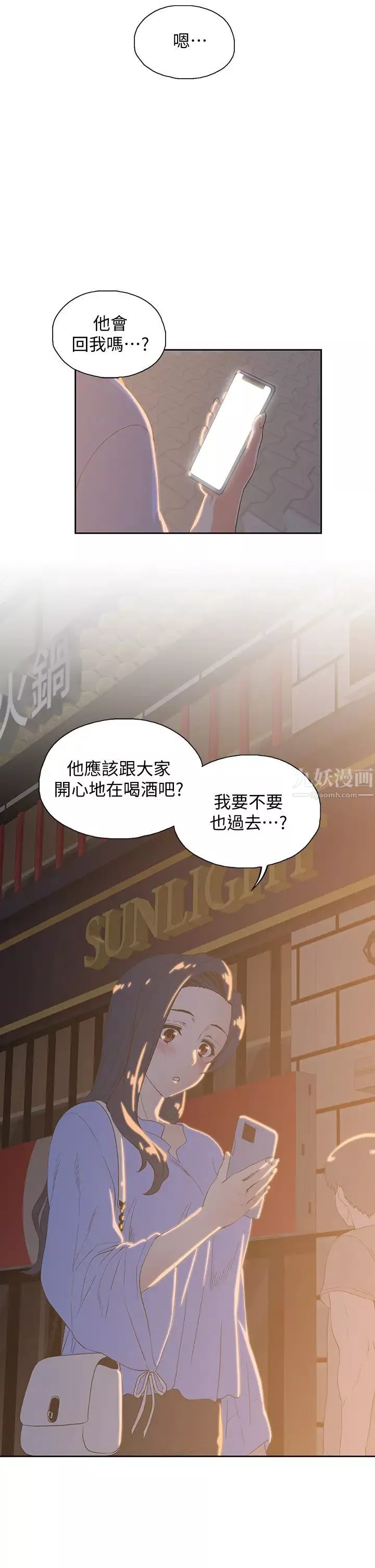 夢幻速食店第21話-幫我搓泡泡