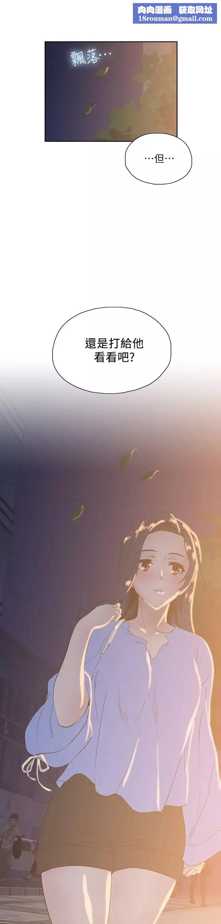 夢幻速食店第22話-對漢娜使用向店長學的招數