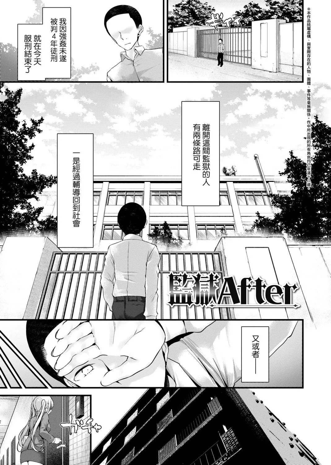 夢幻速食店第22話-對漢娜使用向店長學的招數