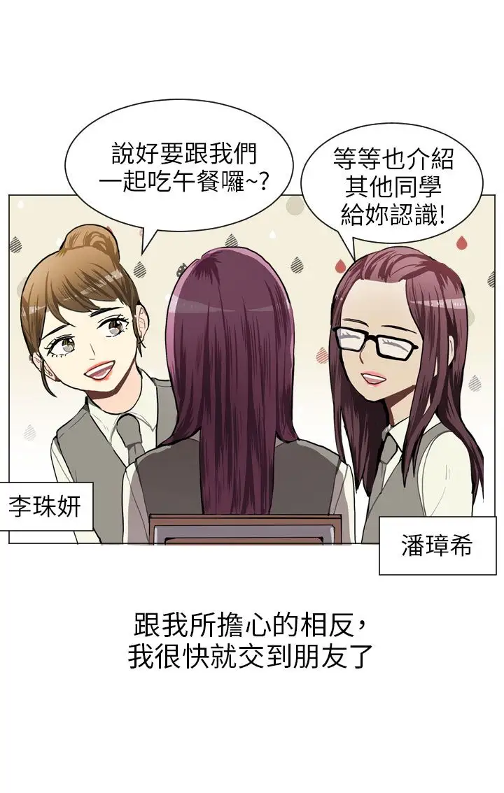 Love&ampWish第36话