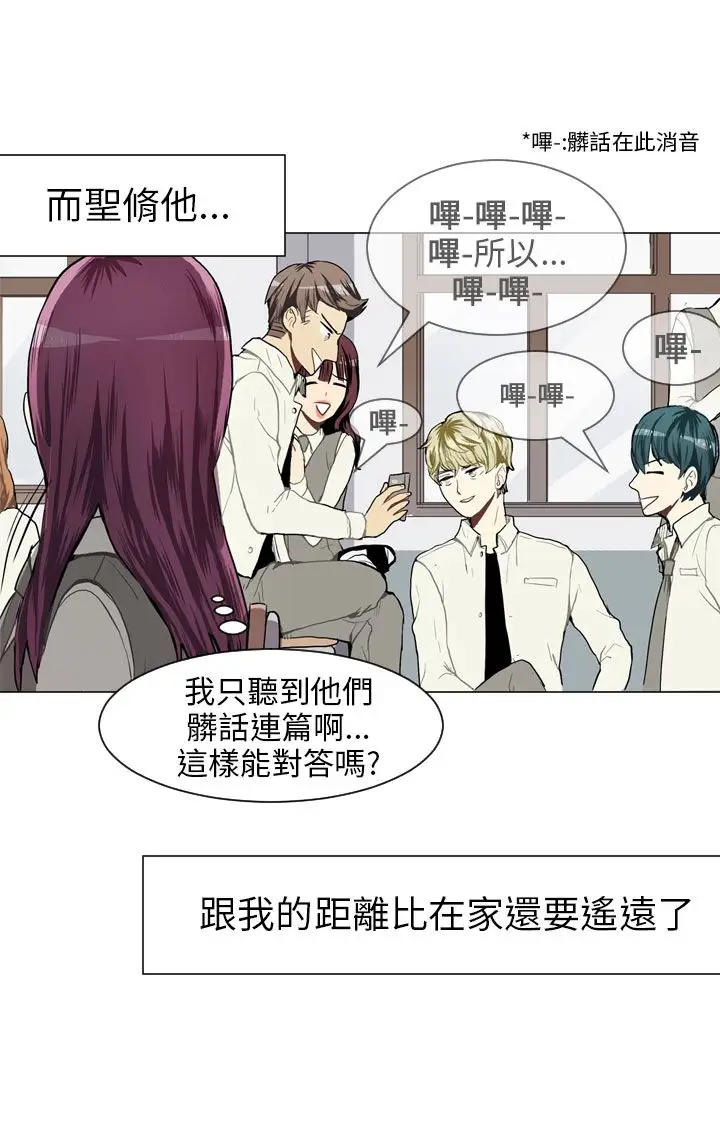 Love&ampWish第36话