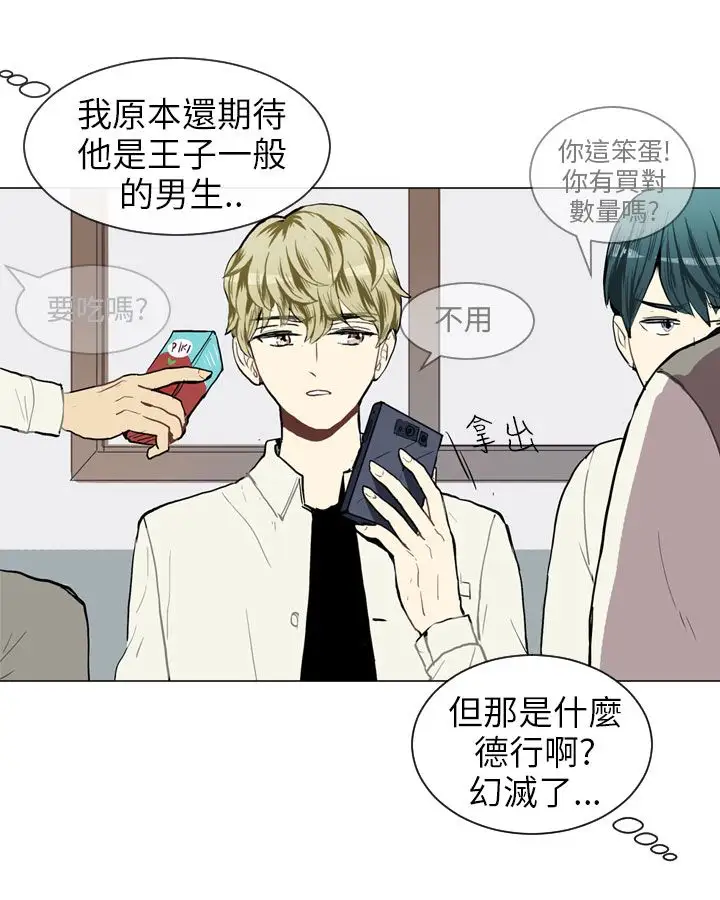 Love&ampWish第36话