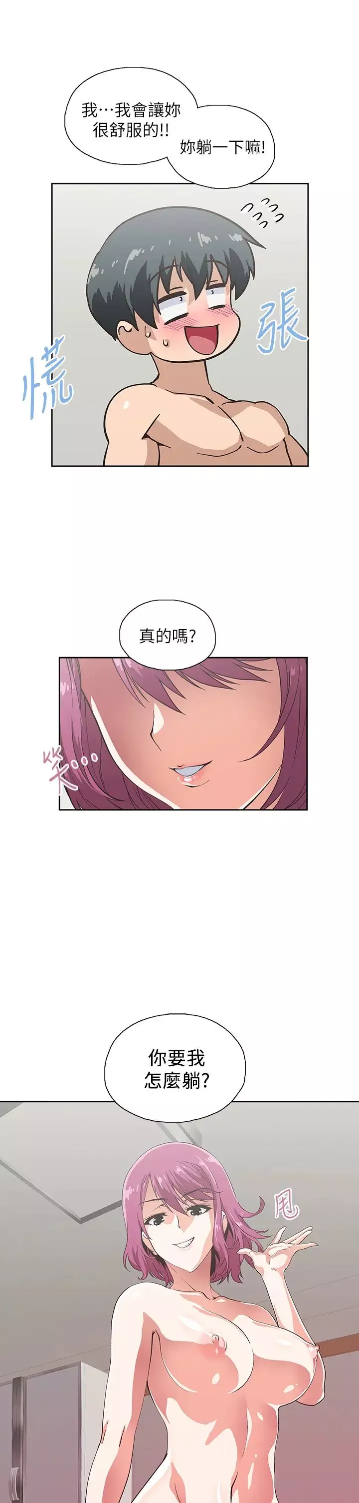 梦幻速食店-第22话-对汉娜使用向店长学的招数 - 图片 16