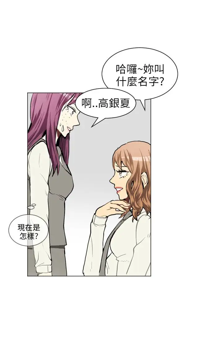 Love&ampWish第36话