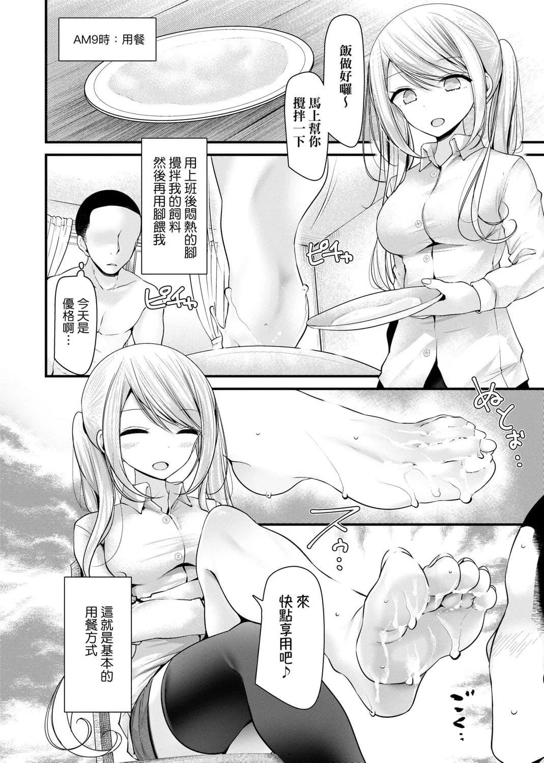 [大嘘]JK・REFLE[中国翻訳][DL版]-[大嘘]JK・REFLE[中国翻訳][DL版] - 图片 80