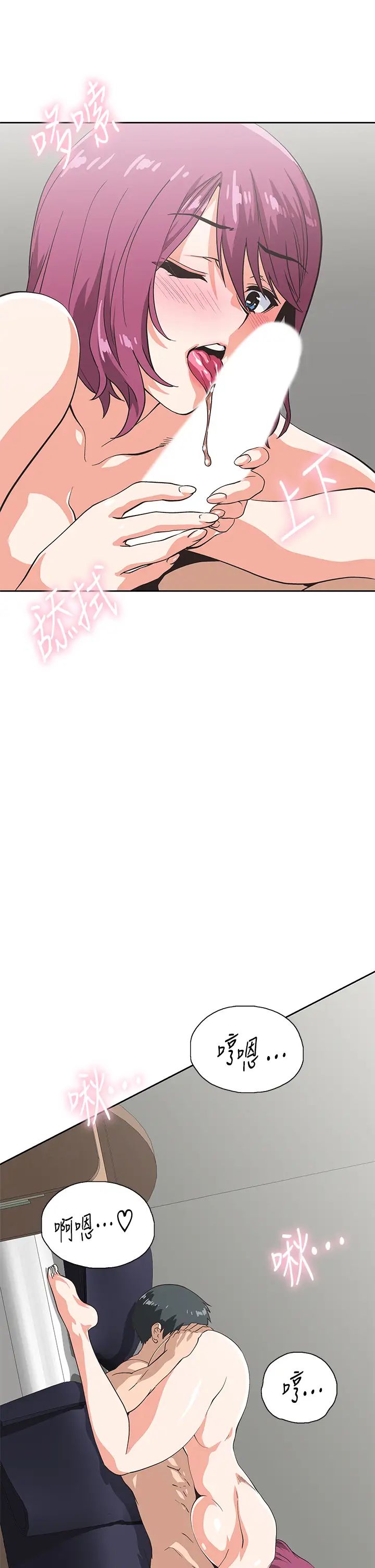 夢幻速食店第22話-對漢娜使用向店長學的招數