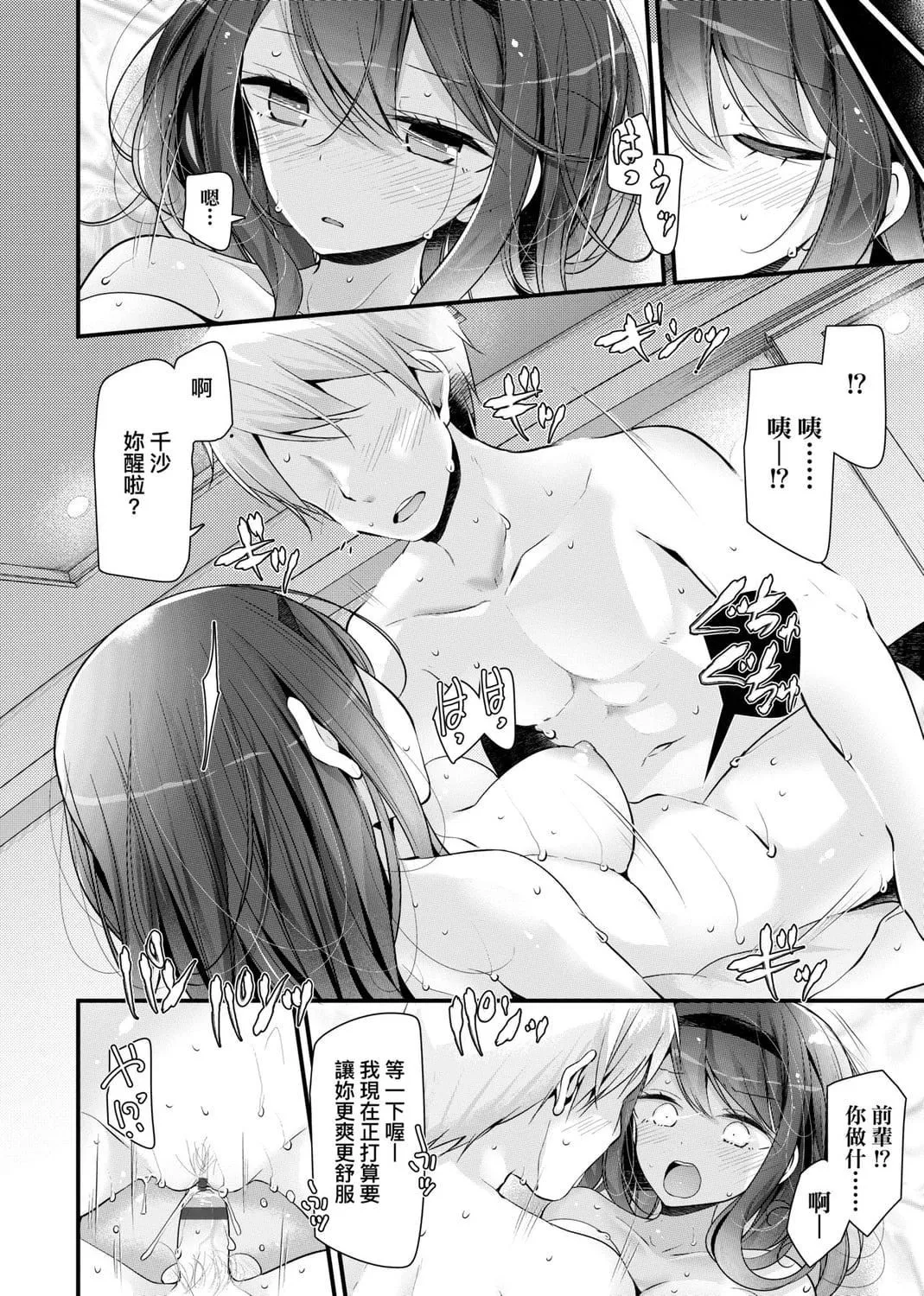 [大嘘]JK・REFLE[中国翻訳][DL版]-[大嘘]JK・REFLE[中国翻訳][DL版] - 图片 92