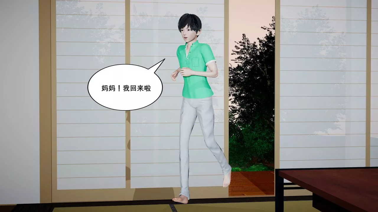 [3D]噩夢小鎮前傳愛子醫生第03話