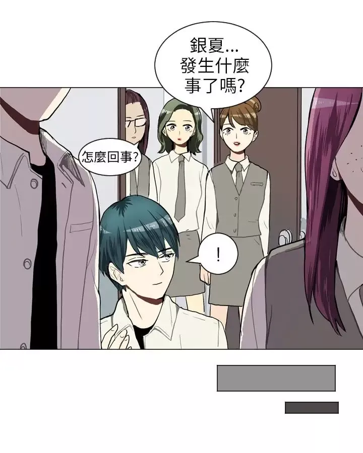 Love&ampWish-第37话 - 图片 11