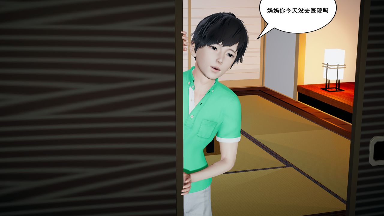 [3D]噩梦小镇前传爱子医生第03话