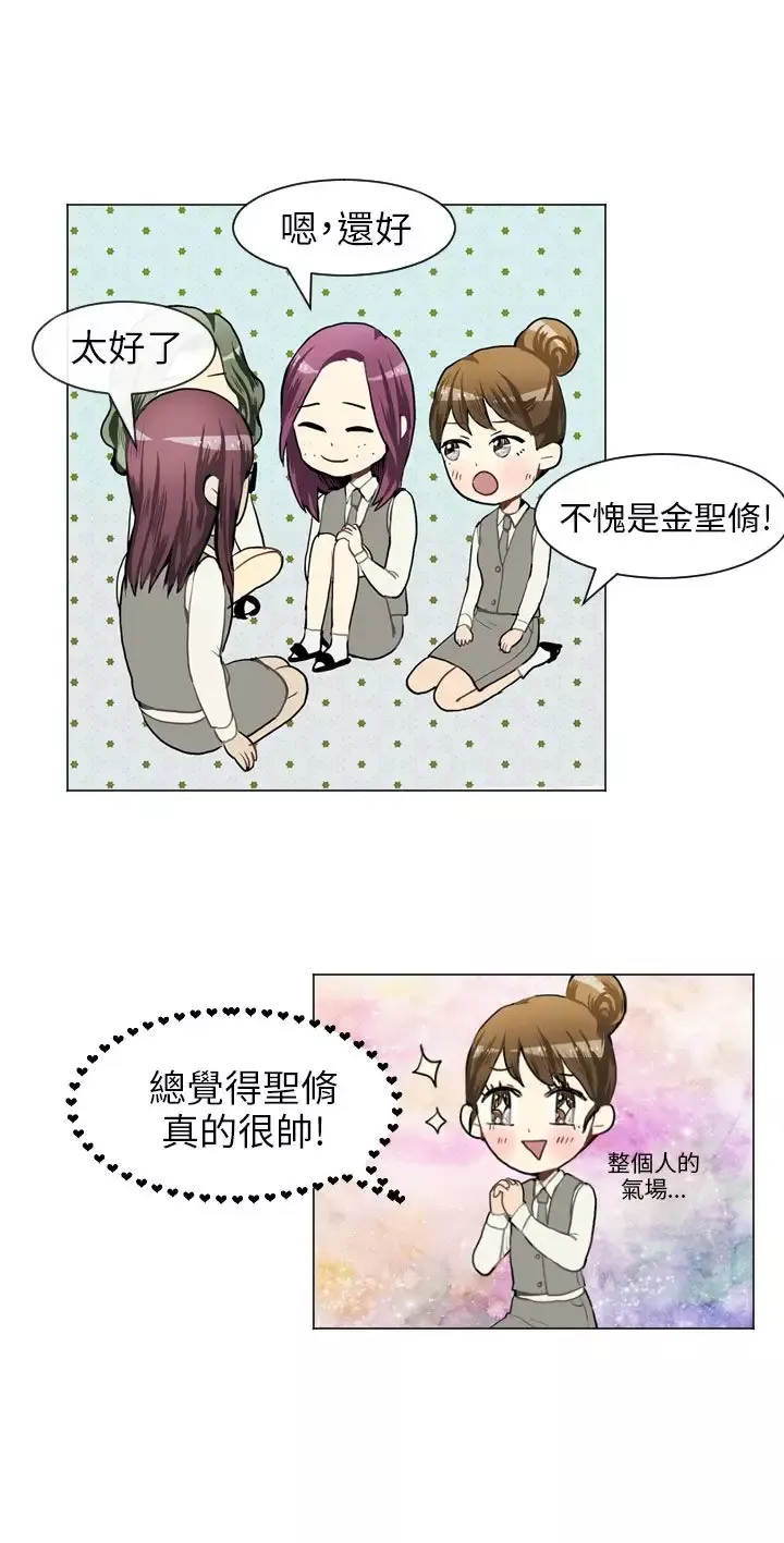 Love&ampWish-第37话 - 图片 13