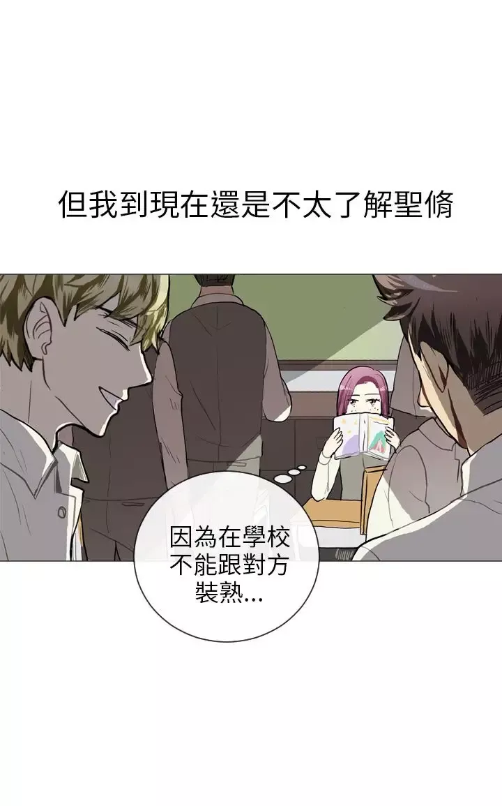 Love&ampWish-第37话 - 图片 18