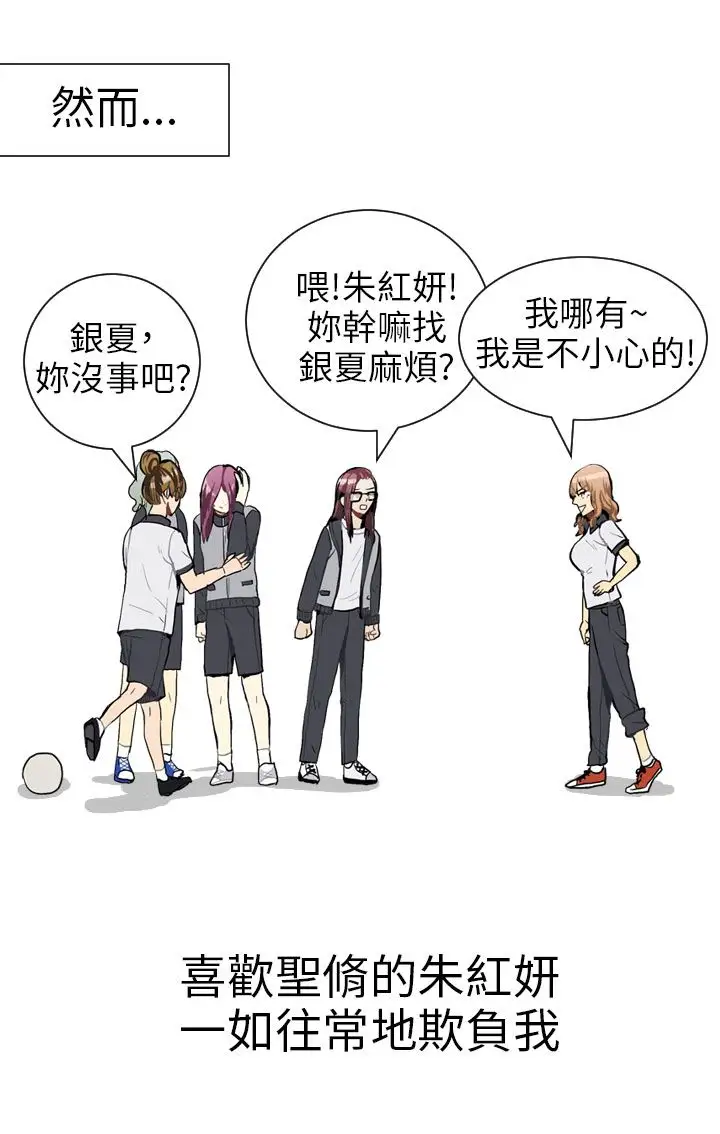 Love&ampWish第37话