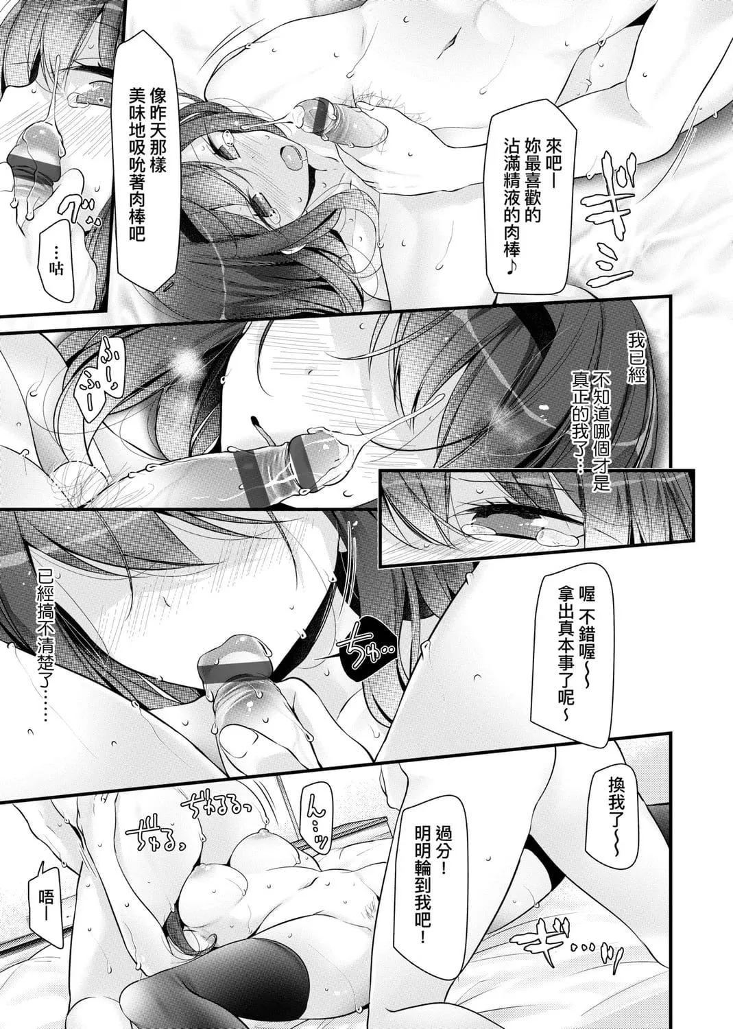 [大嘘]JK・REFLE[中国翻訳][DL版]-[大嘘]JK・REFLE[中国翻訳][DL版] - 图片 103