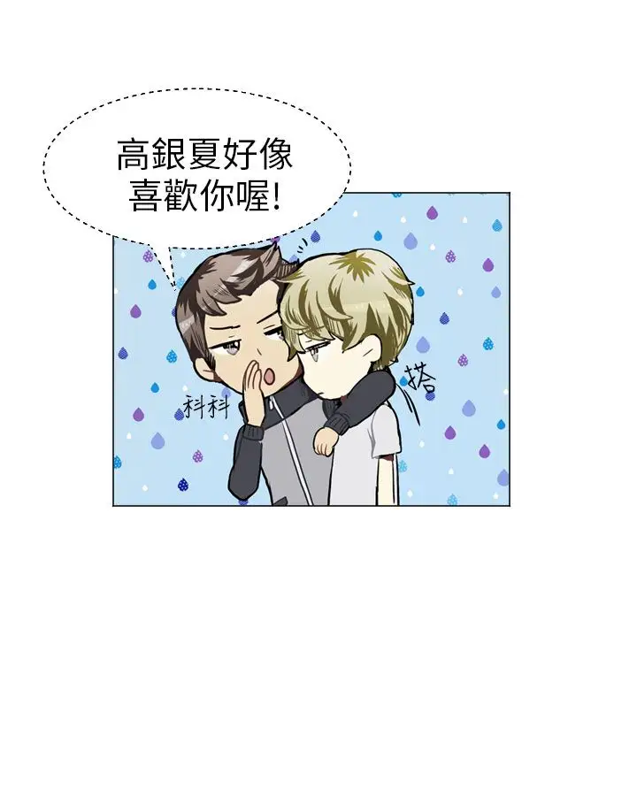 Love&ampWish第37话