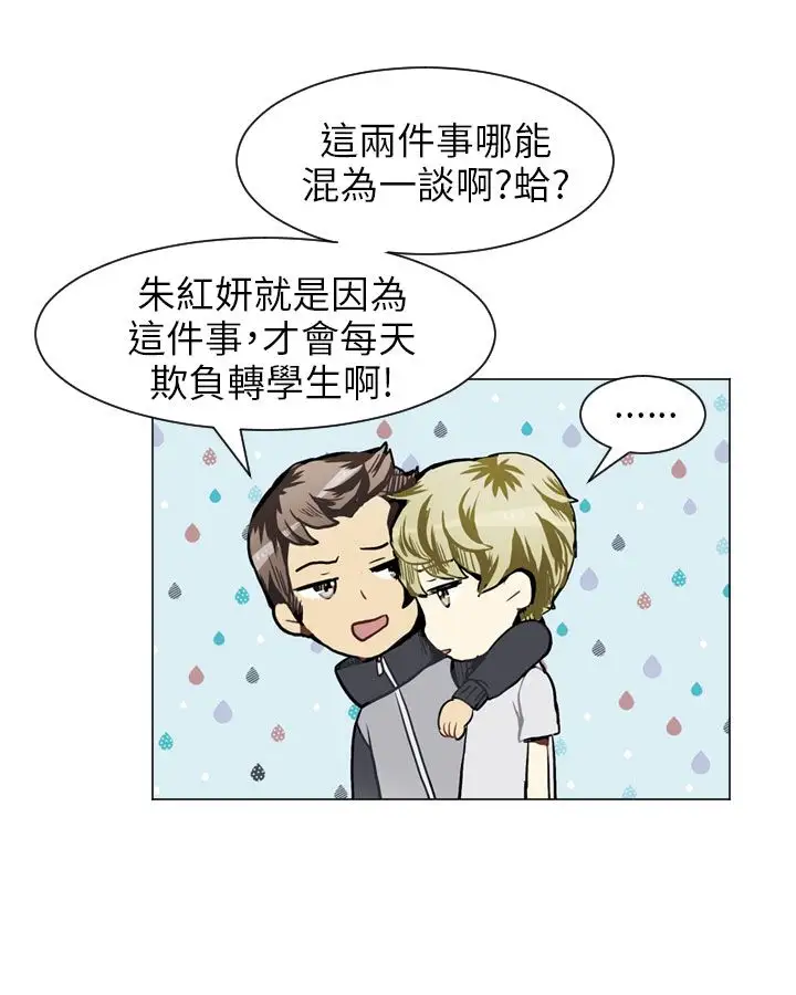 Love&ampWish第37话