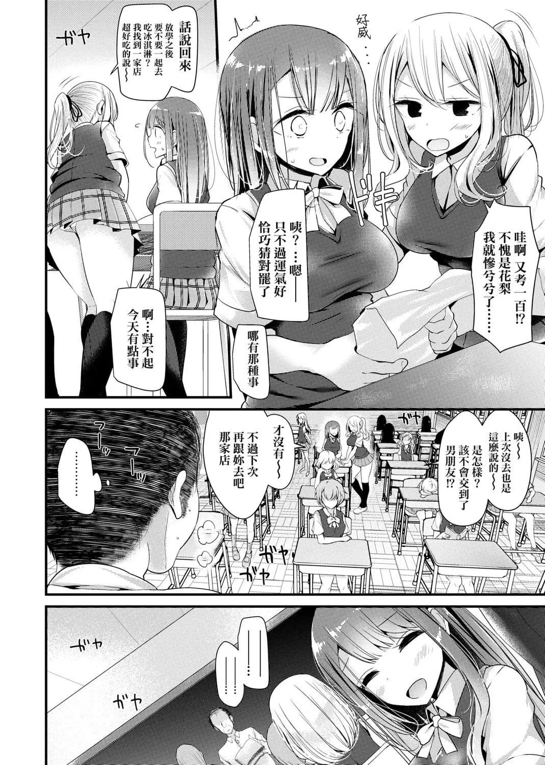 [大嘘]JK・REFLE[中国翻訳][DL版]-[大嘘]JK・REFLE[中国翻訳][DL版] - 图片 110