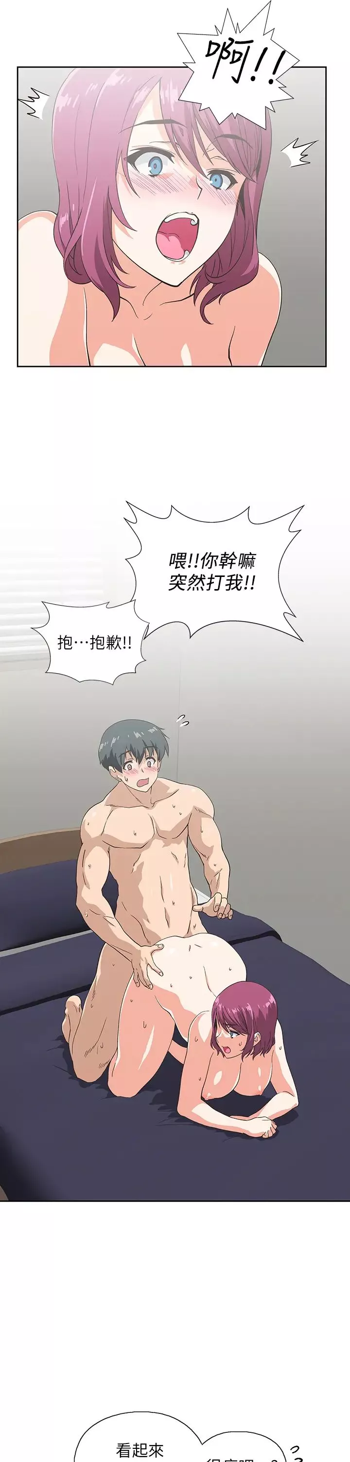 夢幻速食店第23話-漸漸被宇恩馴服的漢娜