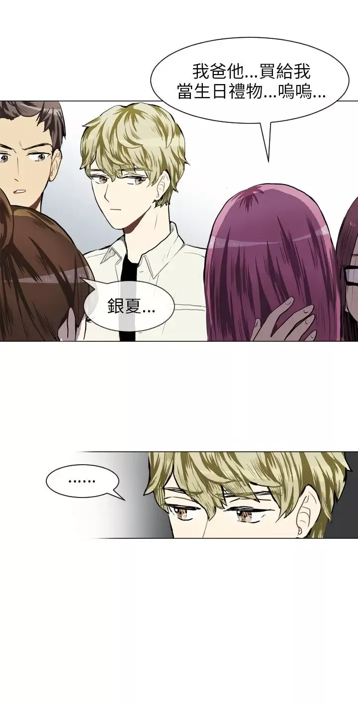 Love&ampWish-第37话 - 图片 36