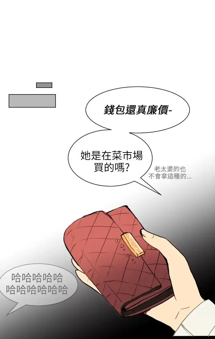 Love&ampWish-第37话 - 图片 37