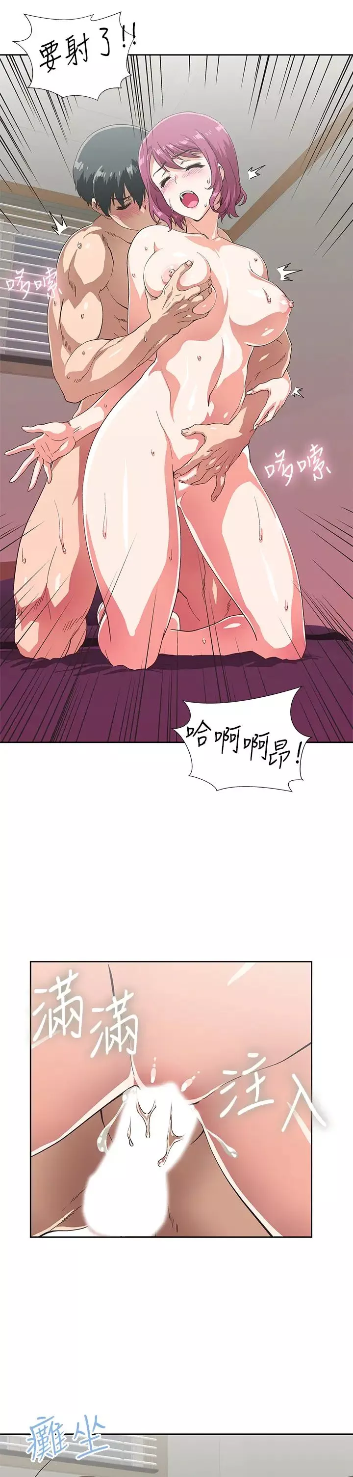 梦幻速食店-第23话-渐渐被宇恩驯服的汉娜 - 图片 31