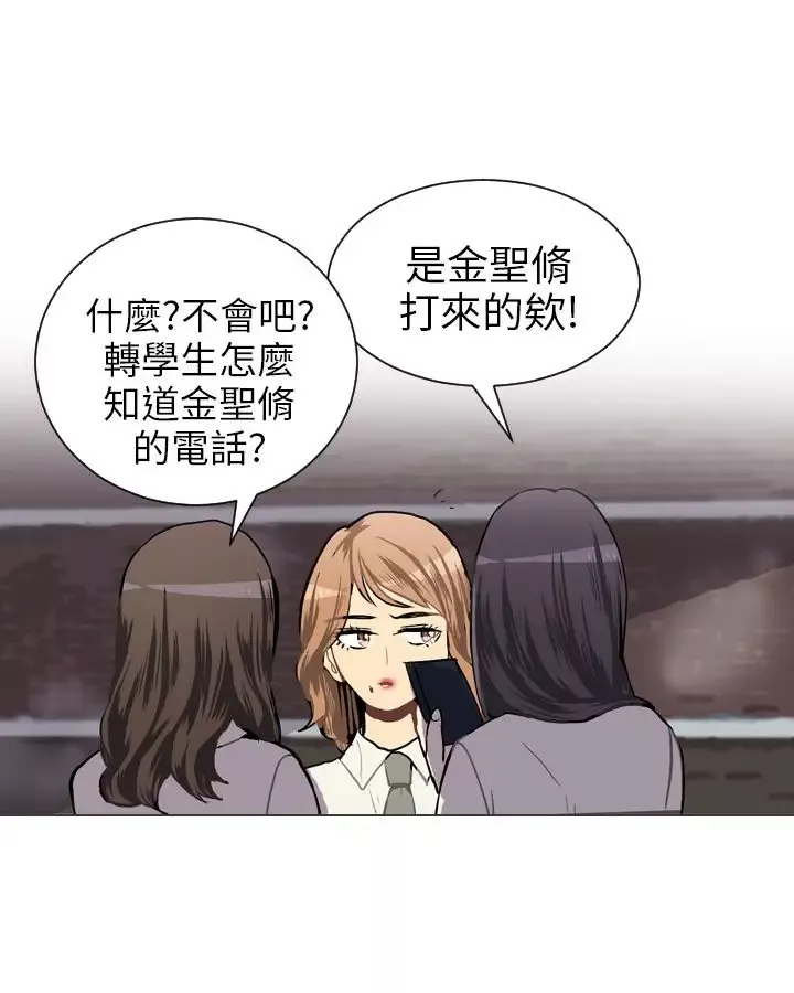 Love&ampWish-第37话 - 图片 40