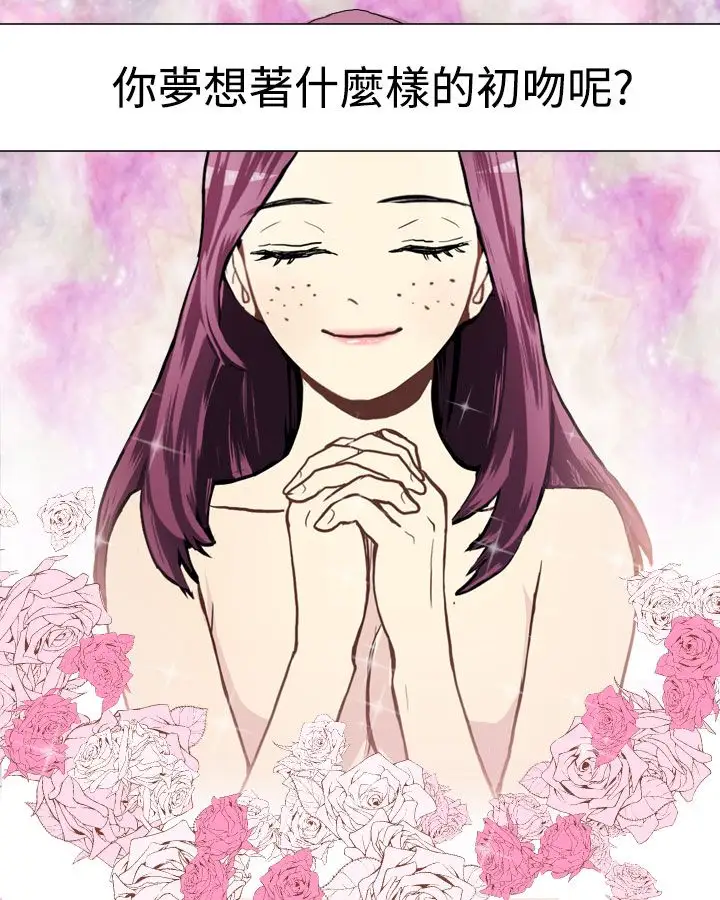 Love&ampWish第38话