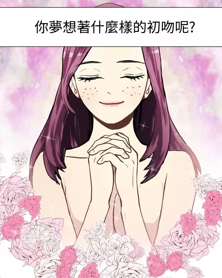 Love&ampWish第38话