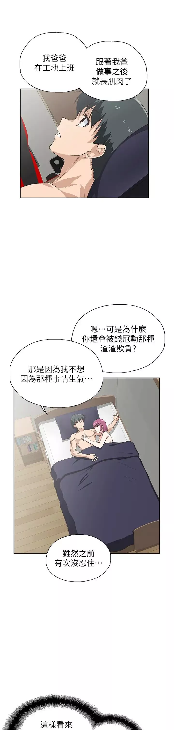 梦幻速食店-第24话-被希琳盯上的宇恩 - 图片 9