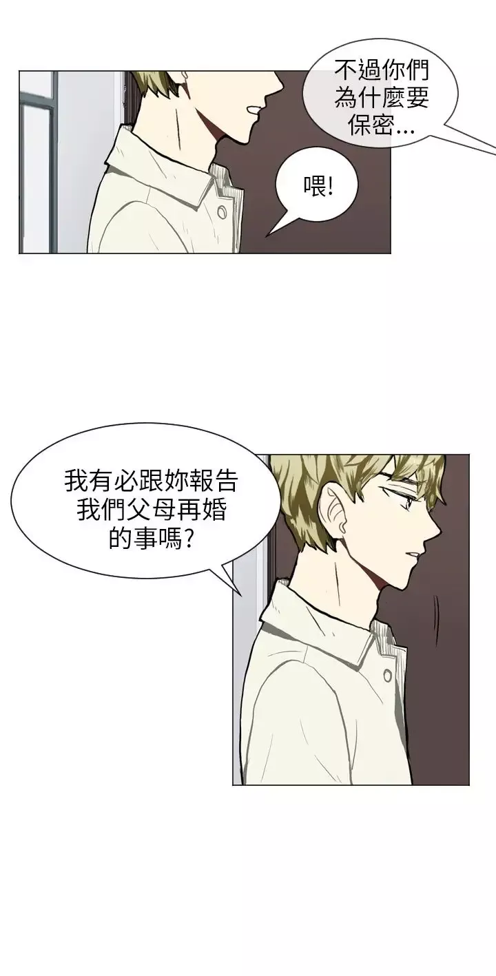 Love&ampWish第38话