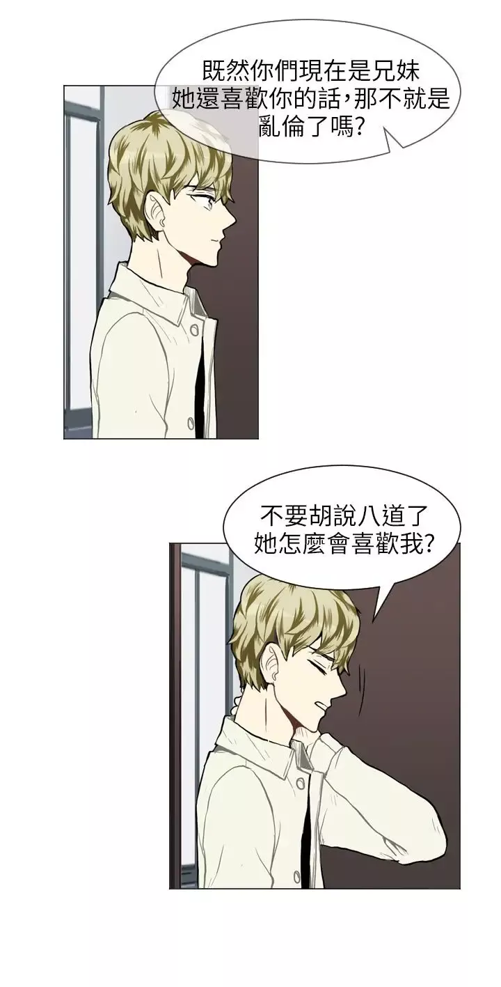 Love&ampWish第38话