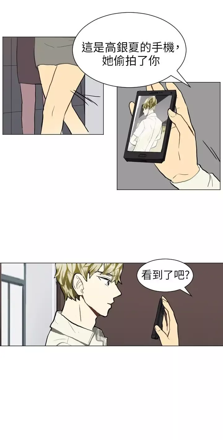 Love&ampWish-第38话 - 图片 15