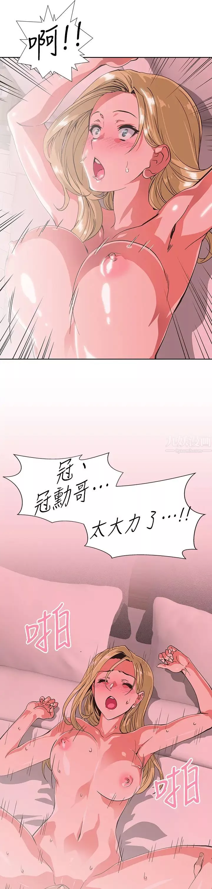 夢幻速食店第24話-被希琳盯上的宇恩