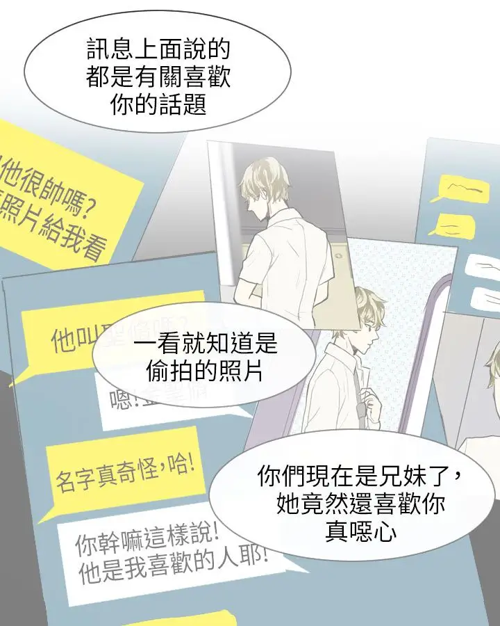 Love&ampWish第38话