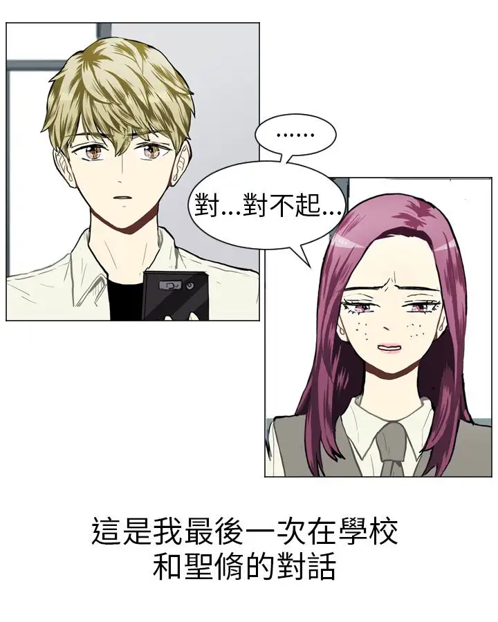 Love&ampWish第38话