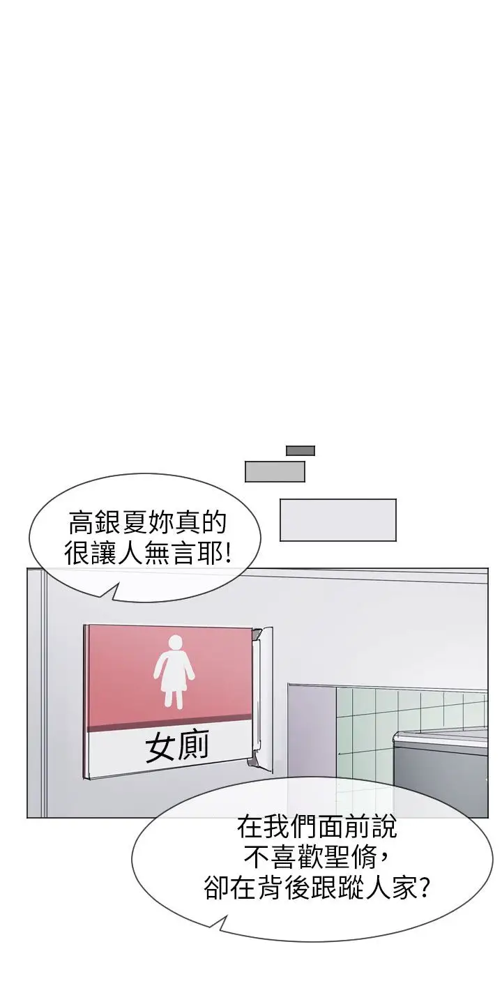 Love&ampWish第38话