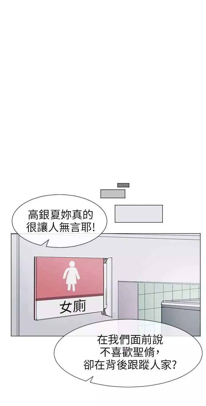 Love&ampWish-第38话 - 图片 19
