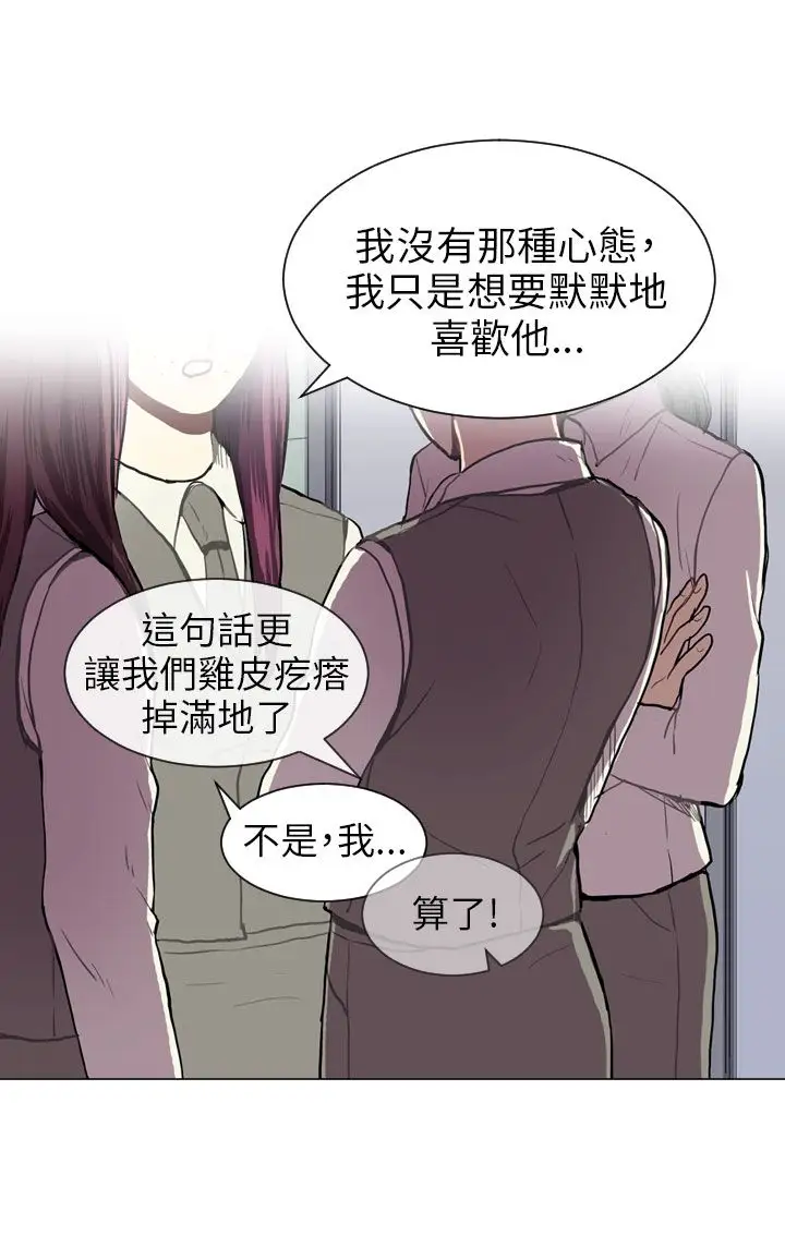 Love&ampWish第38话